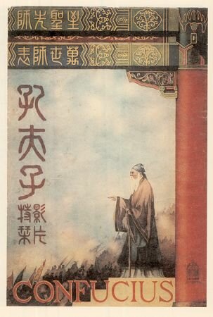 Конфуций (1940) постер