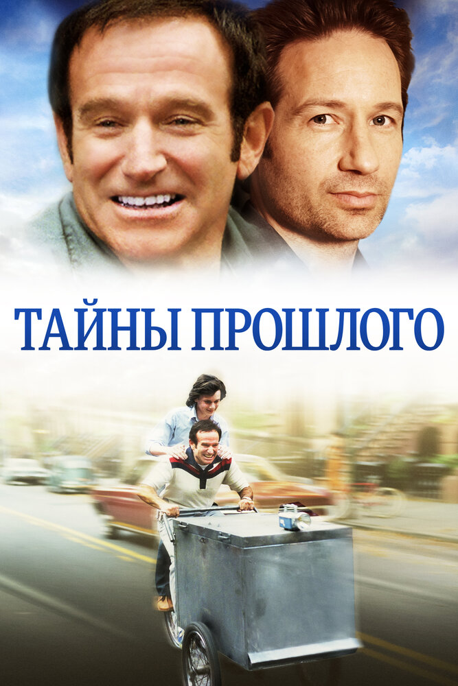 Тайны прошлого (2004) постер