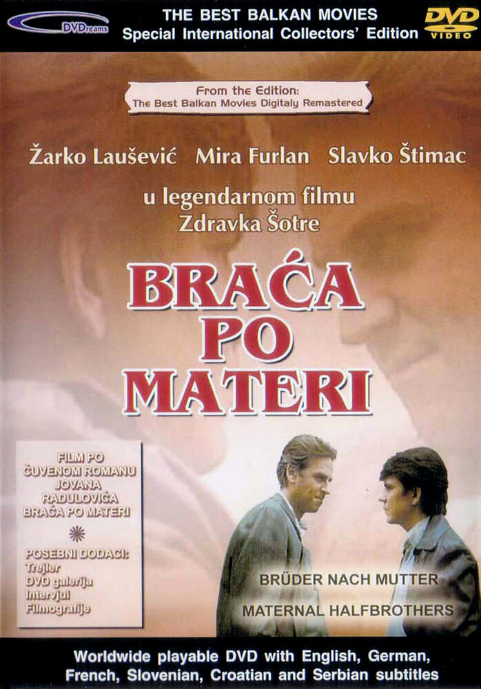 Braca po materi (1988) постер