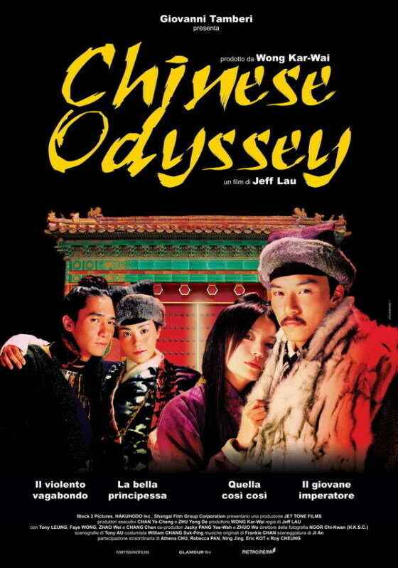 Китайская одиссея 2002 (2002) постер