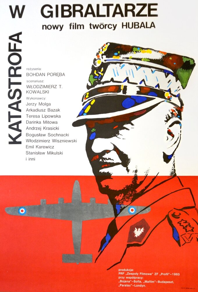 Катастрофа в Гибралтаре (1983) постер