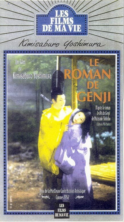 Повесть о Гэндзи (1951) постер