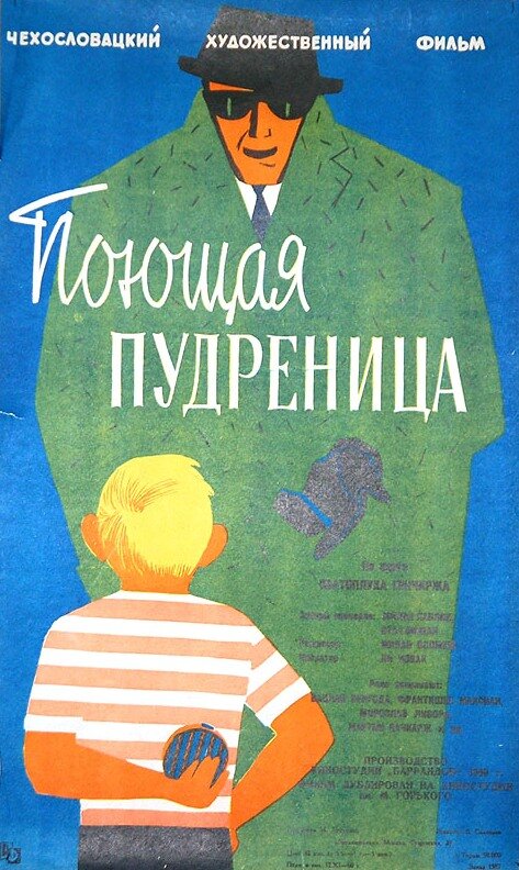Поющая пудреница (1960) постер