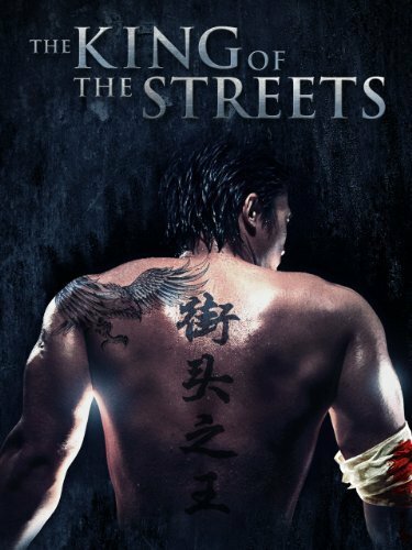 King of the Streets (2009) постер