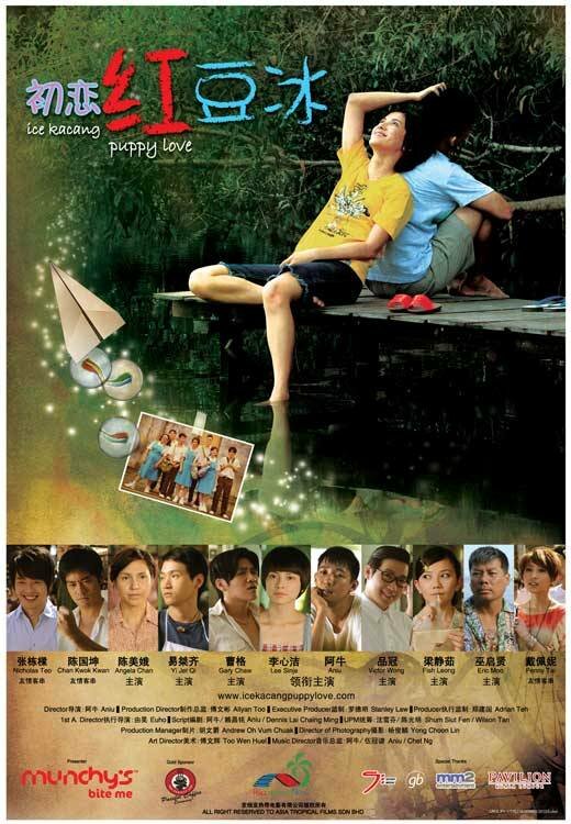 Chu lian hong dou bing (2010) постер