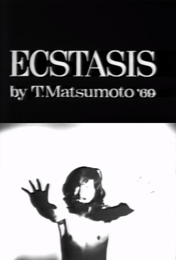 Экстаз (1969) постер