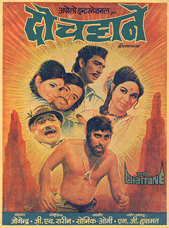 Do Chattane (1974) постер