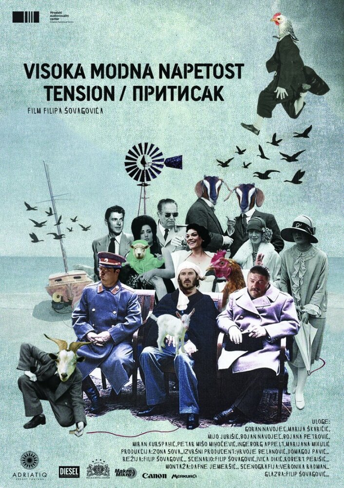 Напряжение (2013) постер