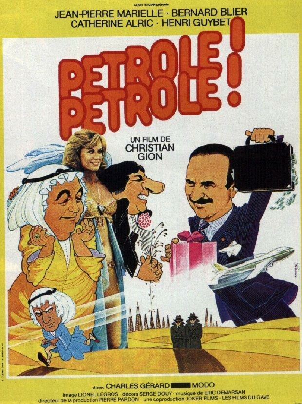 Бензин! Бензин! (1981) постер