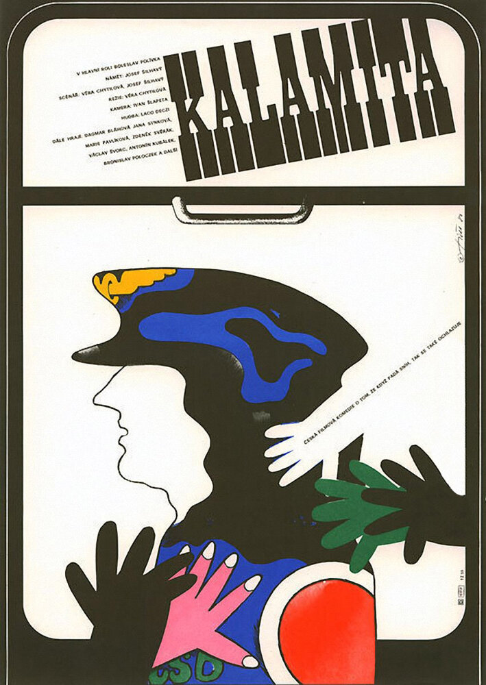 Занос (1978) постер