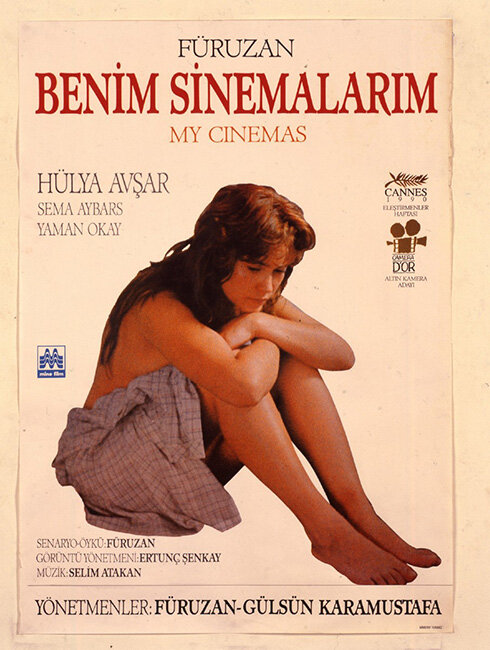 Мои кинотеатры (1990) постер
