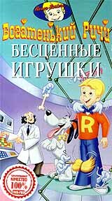 Богатенький Ричи (1982) постер