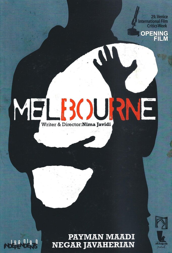 Мельбурн (2014) постер