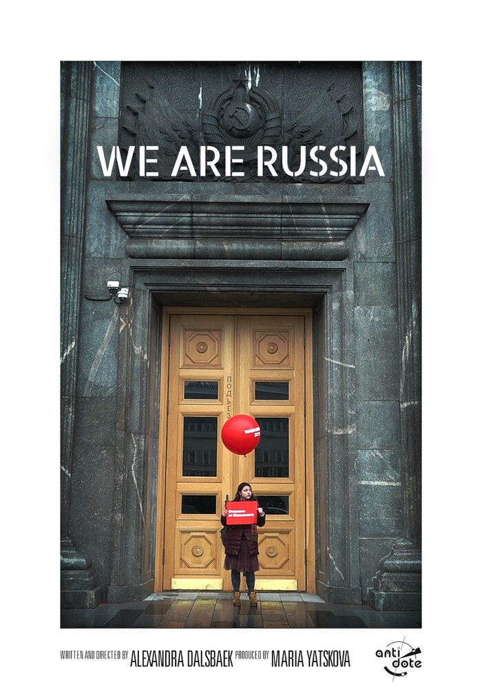 Россия – это мы (2019) постер