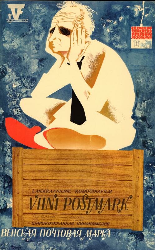 Венская почтовая марка (1967) постер