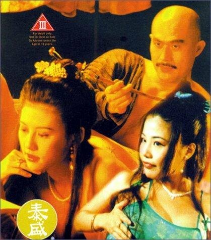 Dai lap mat tam: Ling ling sing sing (1996) постер