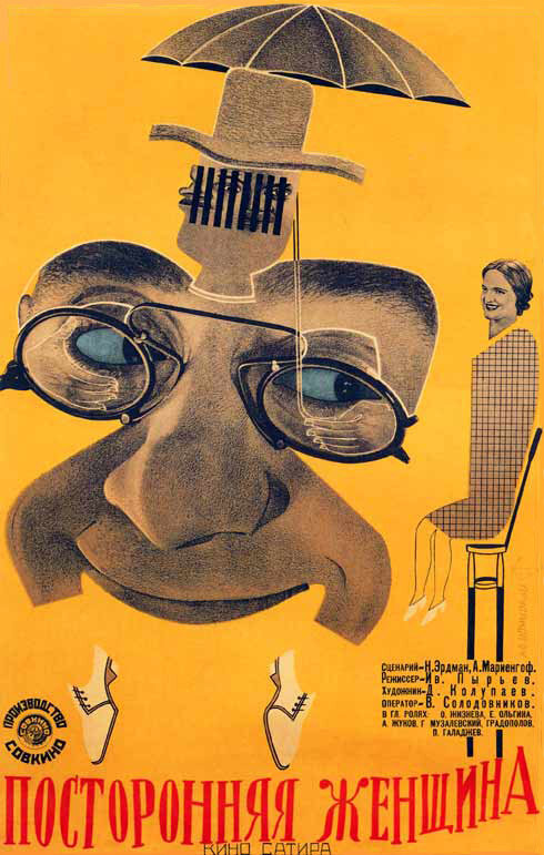Посторонняя женщина (1929) постер