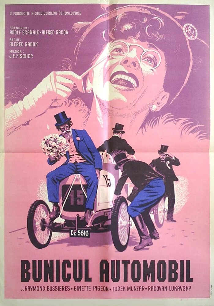 Старый автомобиль (1957) постер