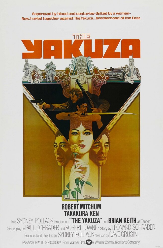 Якудза (1974) постер