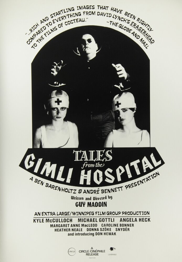 Сказки госпиталя Гимли (1988) постер