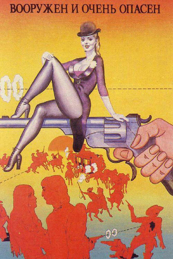 Вооружен и очень опасен (1978) постер