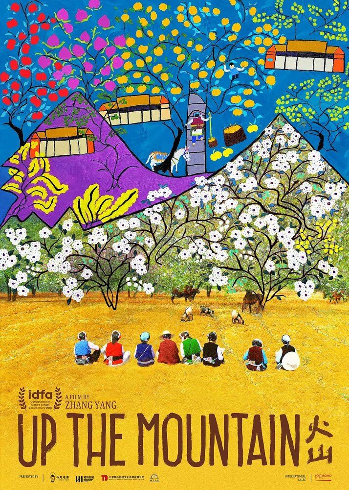 Вверх на гору (2018) постер