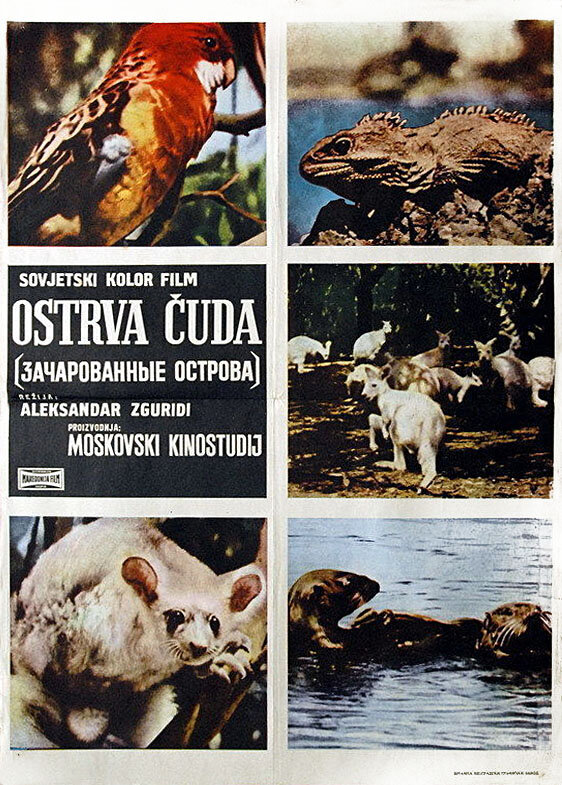 Зачарованные острова (1965) постер