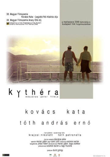 Kythera (2006) постер