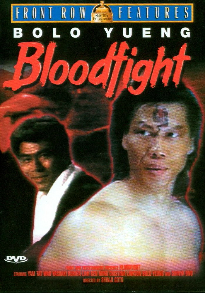 Кровавая битва (1989) постер