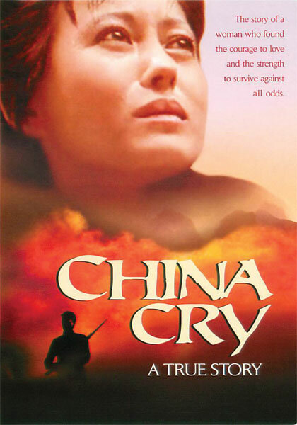 Плач Китая (1990) постер