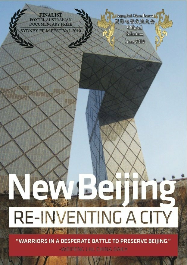 Новый Пекин: Великая перестройка (2009) постер