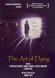 Искусство умирать (1996) постер
