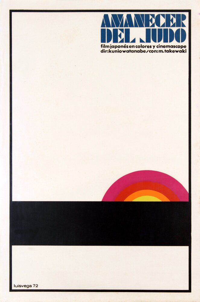 Sugata Sanshirô (1970) постер