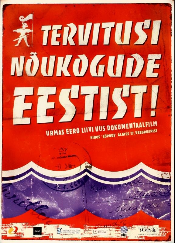 Привет из Советской Эстонии! (2007) постер