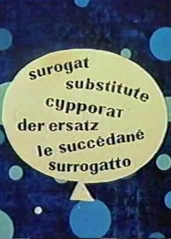 Суррогат (1961) постер
