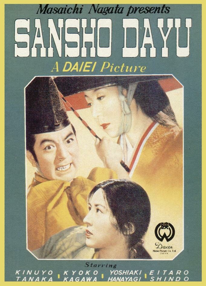 Управляющий Сансё (1954) постер