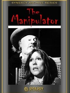 Манипулятор (1971) постер