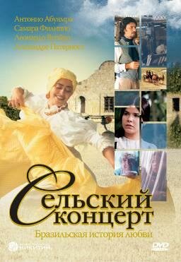 Сельский концерт (2005) постер