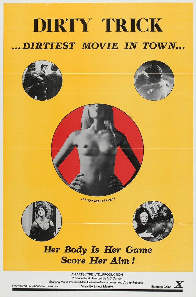 Смертельное отмщение (1981) постер