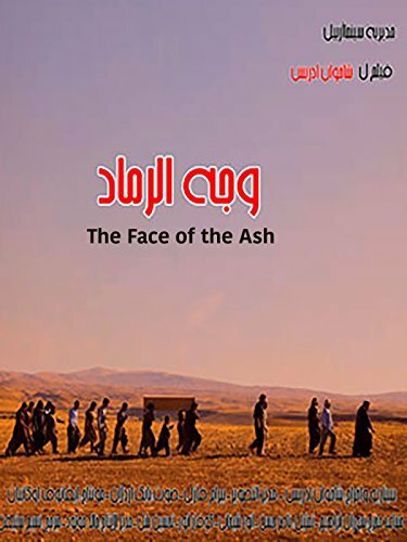 The Face of the Ash (2014) постер