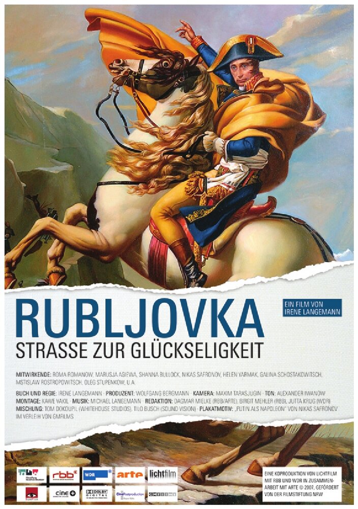 Рублевка – Дорога к счастью (2007) постер