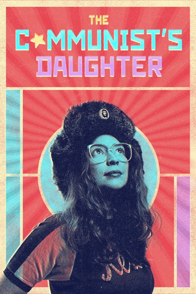 Дочь коммунистов (2021) постер