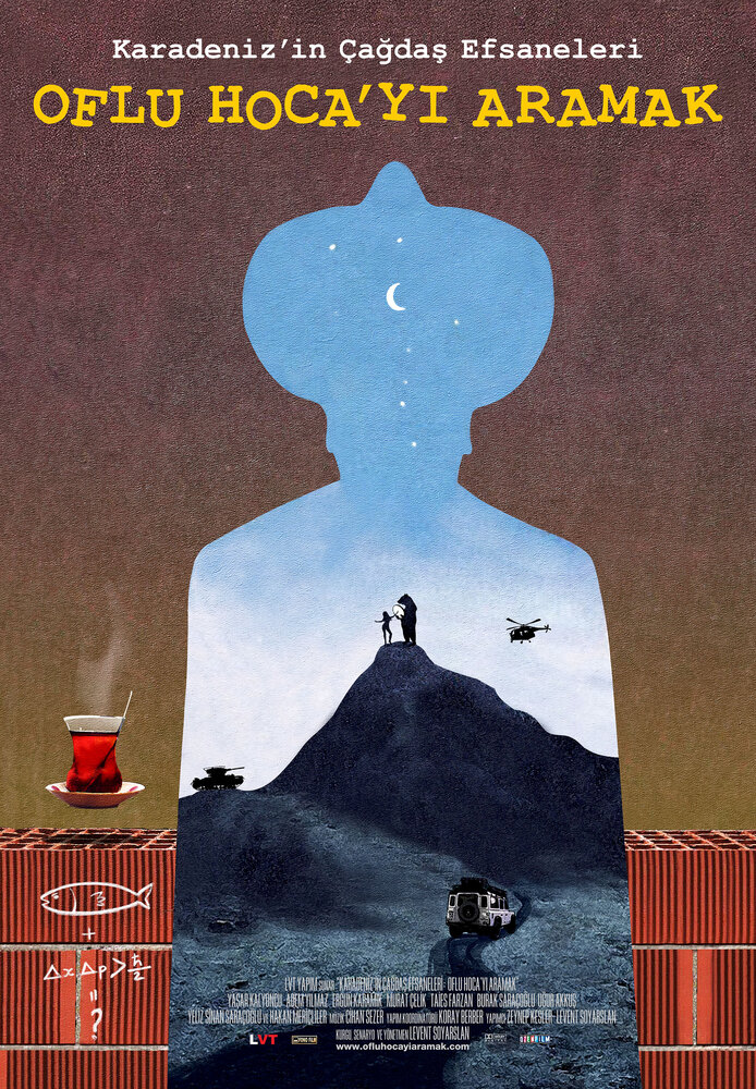 Искать Ходжу-Офлу (2014) постер