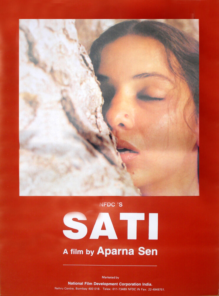 Сати (1989) постер