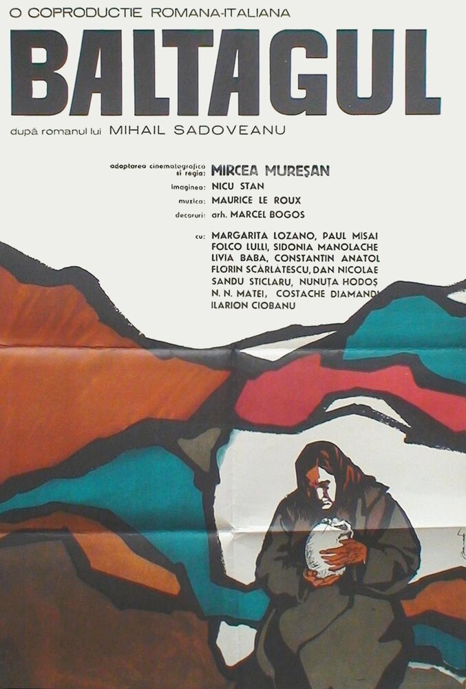 Секира (1970) постер