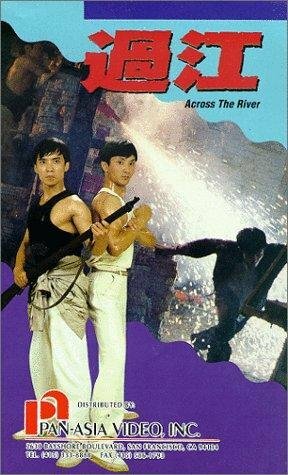 По ту сторону реки (1988) постер