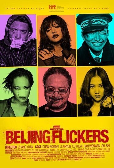 Пекинские фильмы (2012) постер
