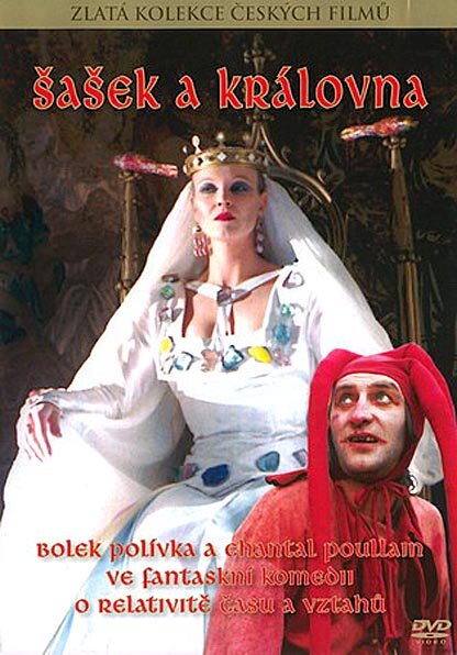 Шут и королева (1987) постер