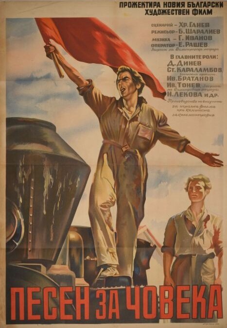 Песня о человеке (1954) постер
