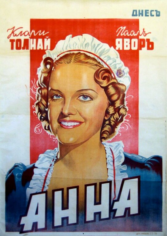 Három csengö (1941) постер